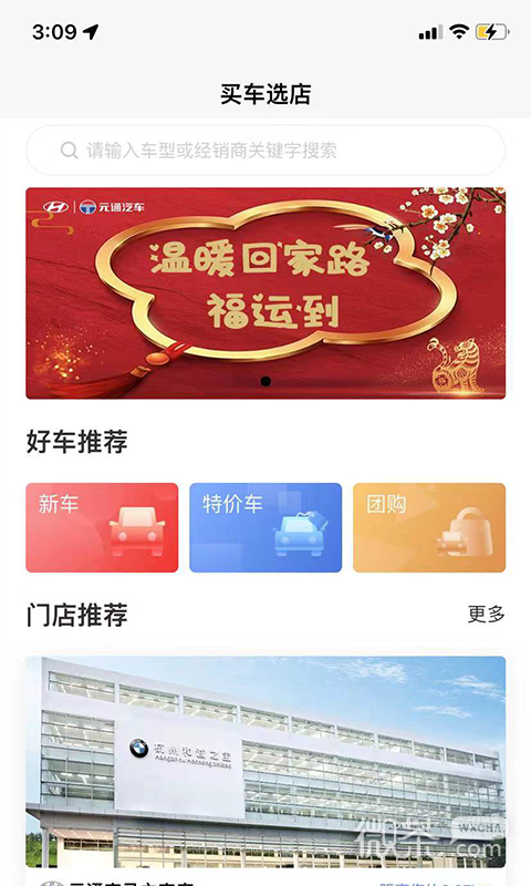 元通汽车