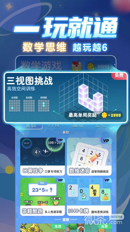 学酱
