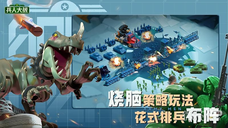兵人大战
