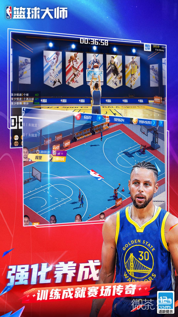 NBA篮球大师