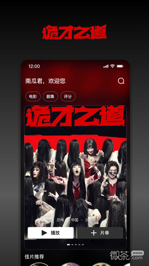 南瓜电影