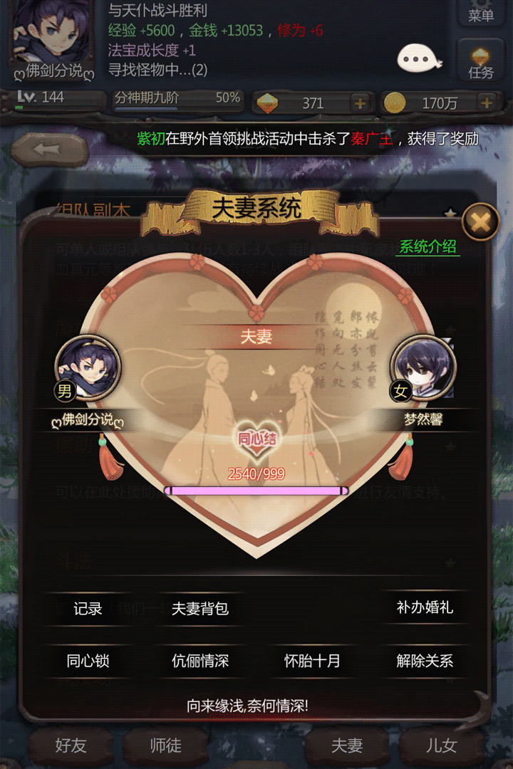 仙侠第一放置手游官方版