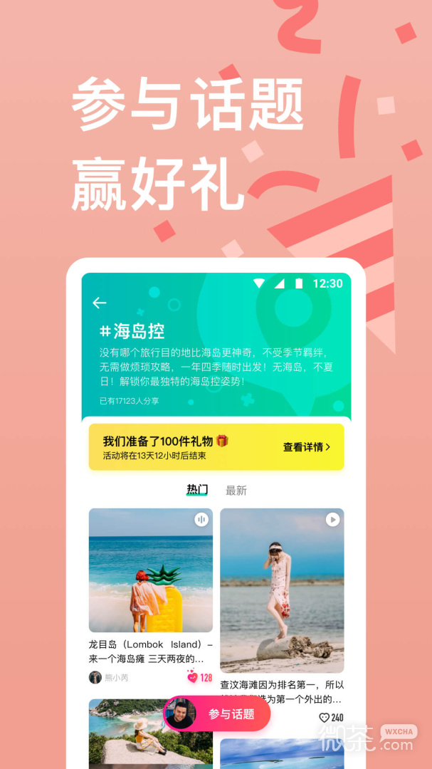 穷游