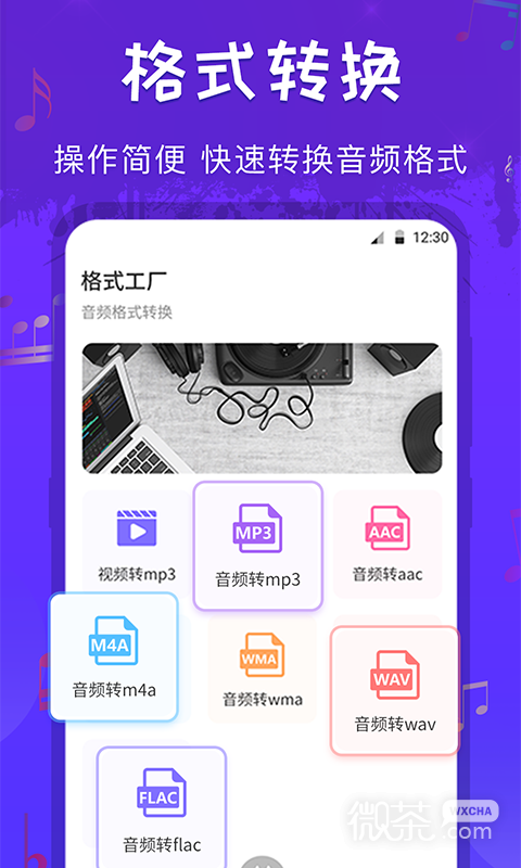 文件格式转换工厂