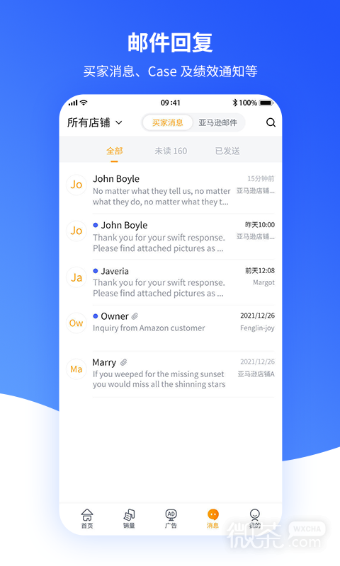 速易特ERP