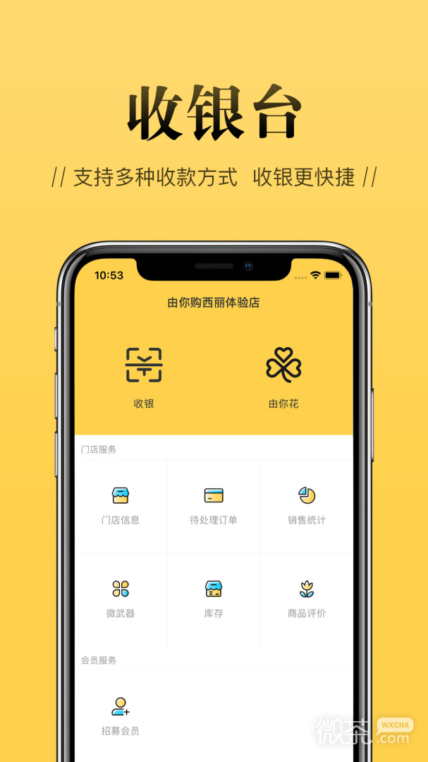 店小蜜