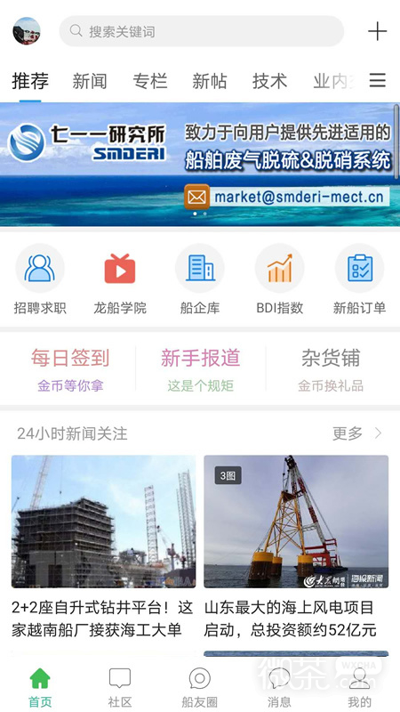 龙de船人
