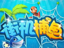 金币最多的捕鱼