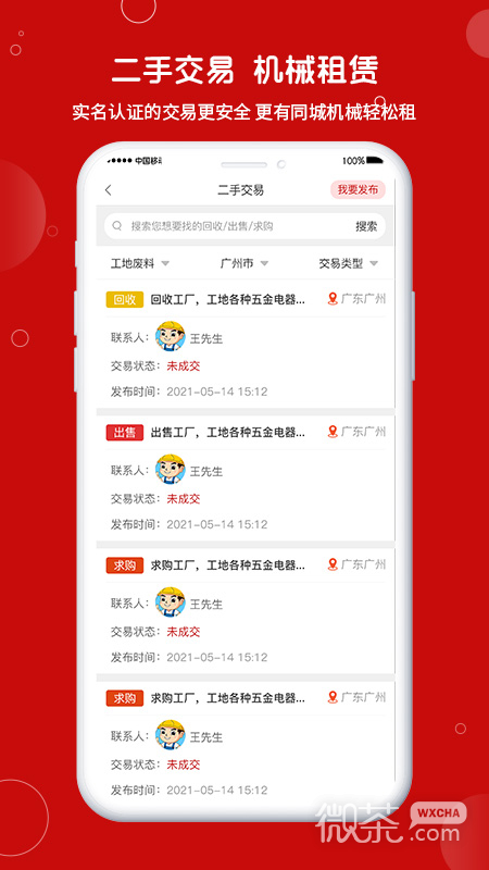 建安汇