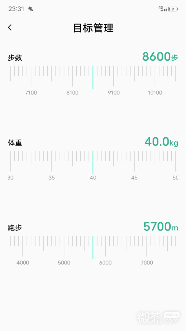 微步运动