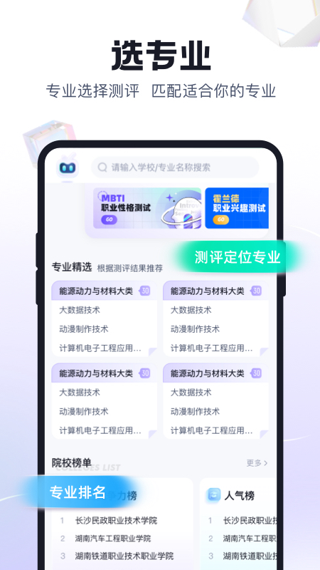 高职单招考试聚题库