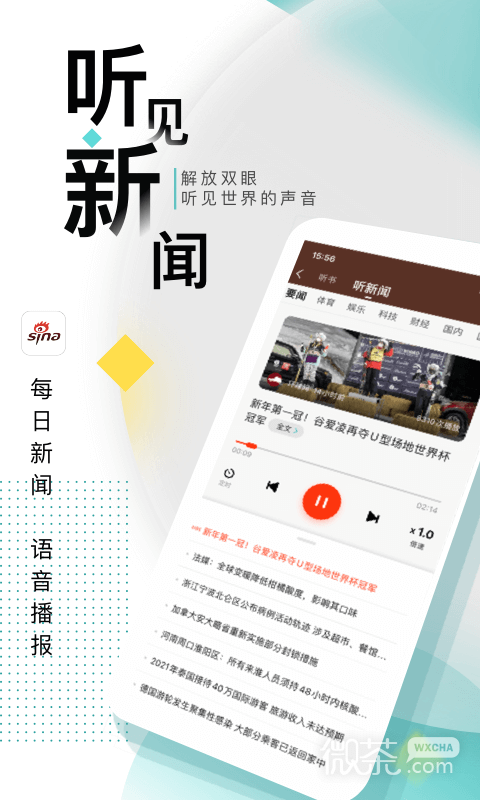 新浪新闻鸿蒙版