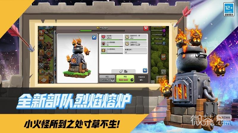 部落冲突