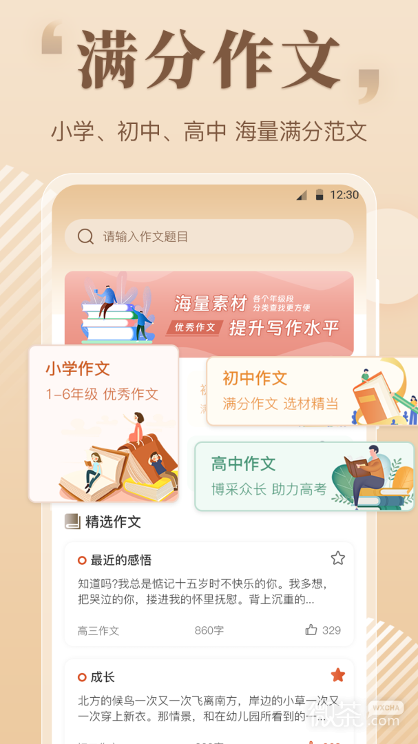 ֽappv6.3.5