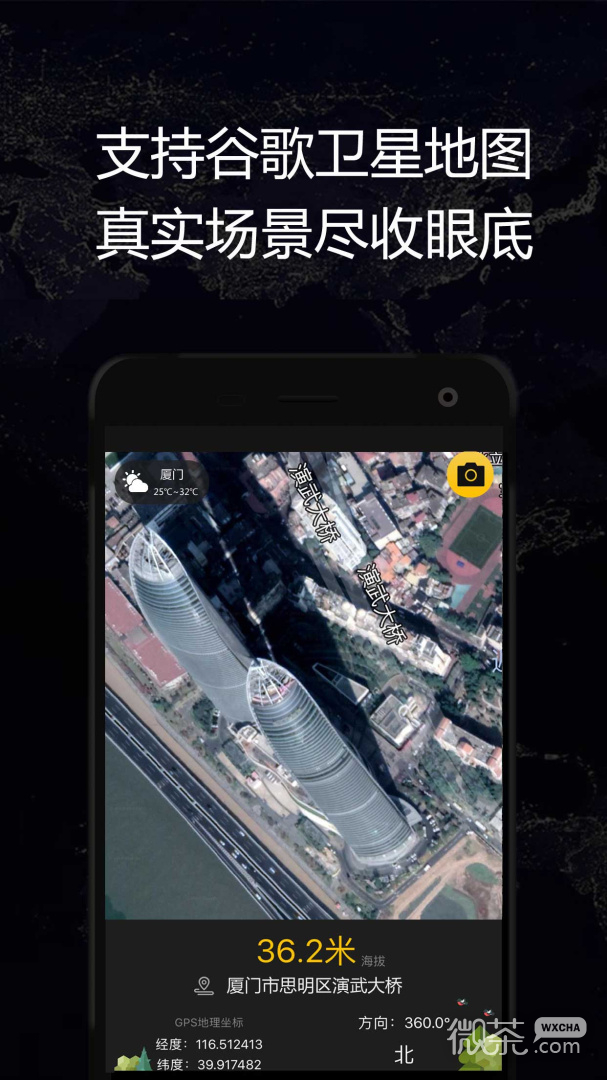 GPS实时海拔