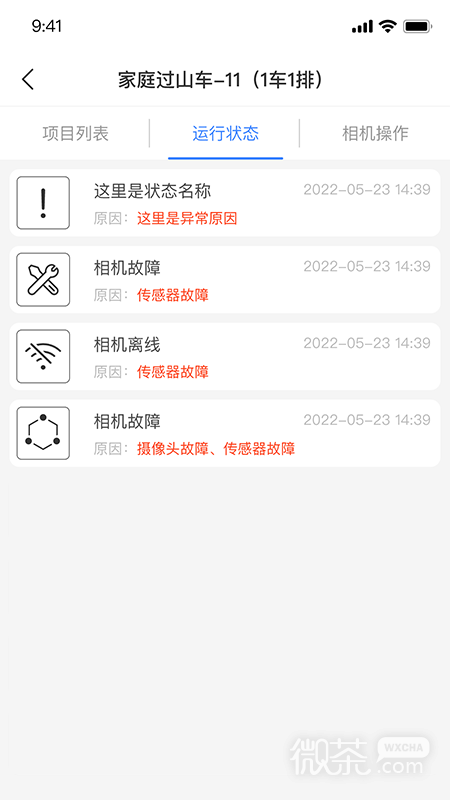 喜爱相机管理