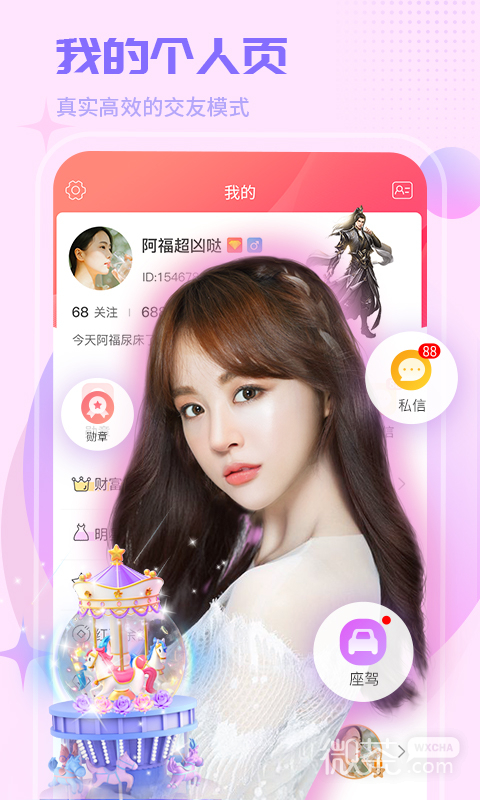 红人直播(游客登录)