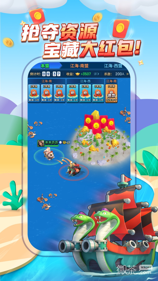 派派(同城交友聊天)