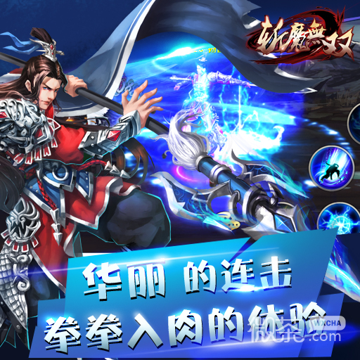 斩魔无双九游版