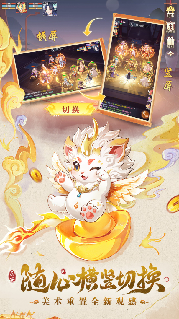 长安幻想最新版