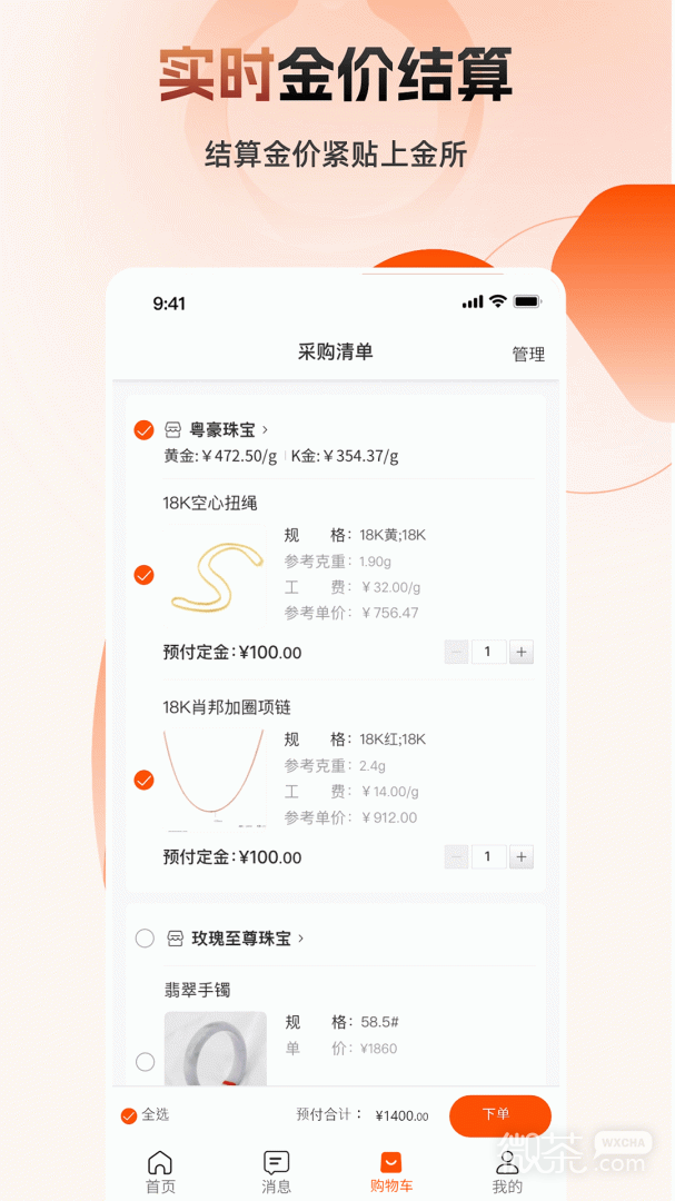 宝物志