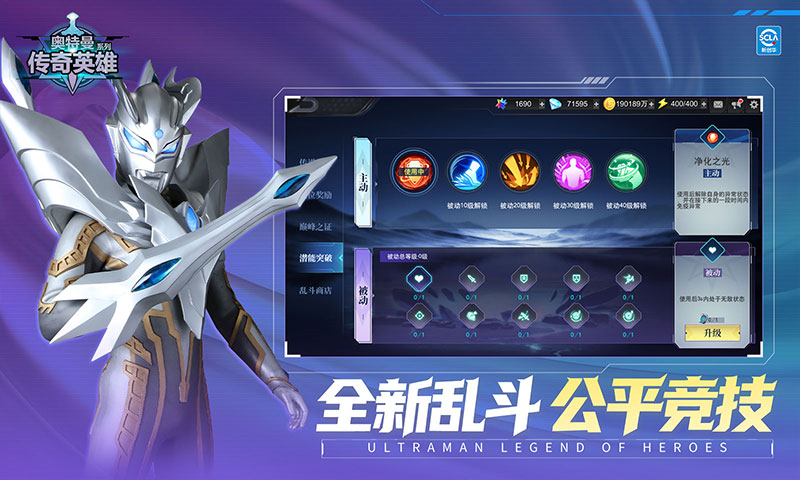 奥特曼传奇英雄无限钻石无限金币版