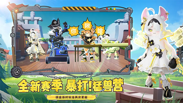 香肠派对测试服