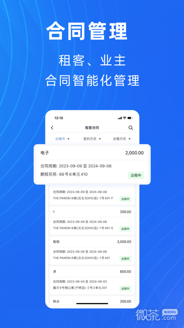 寓喵管家
