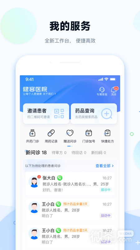 健客医院