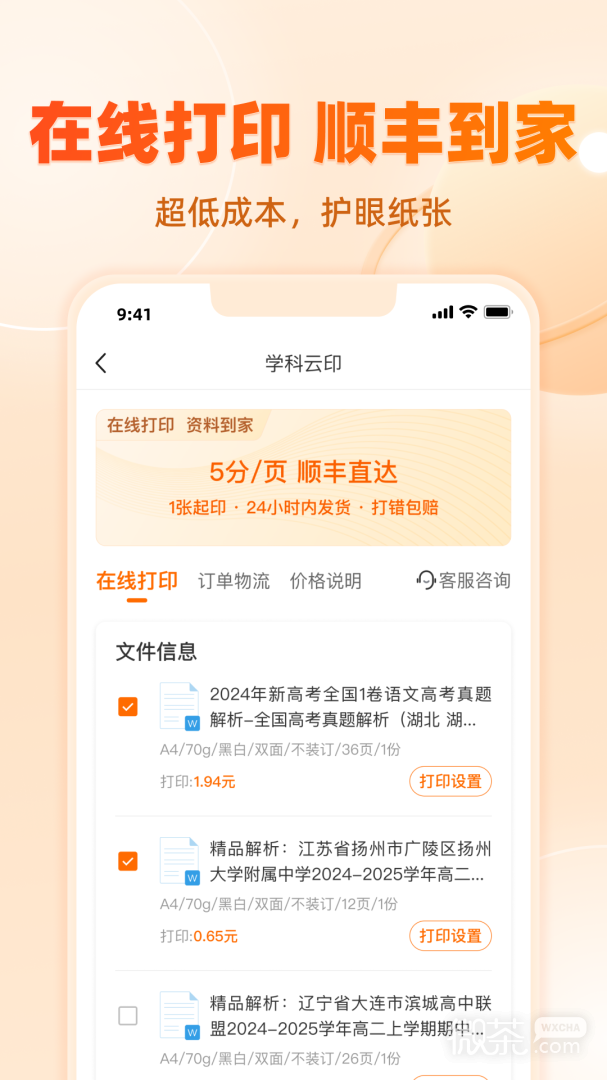学科网