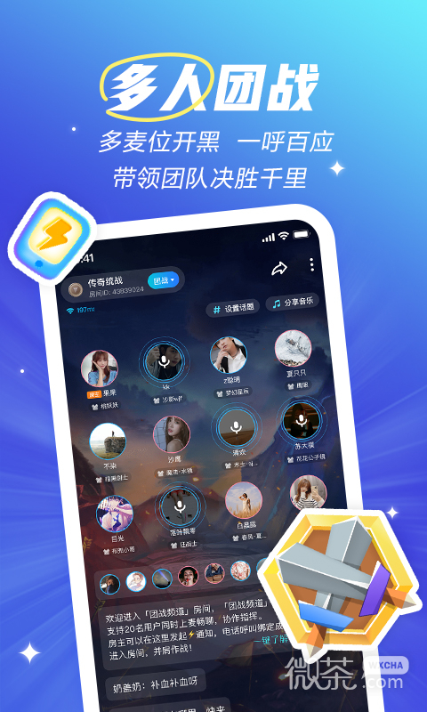 欢游