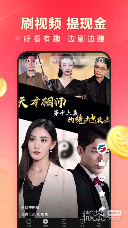 百度極速版最新版截圖2
