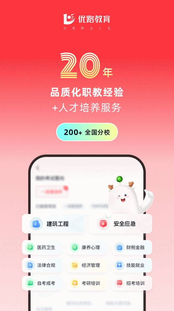 优路教育