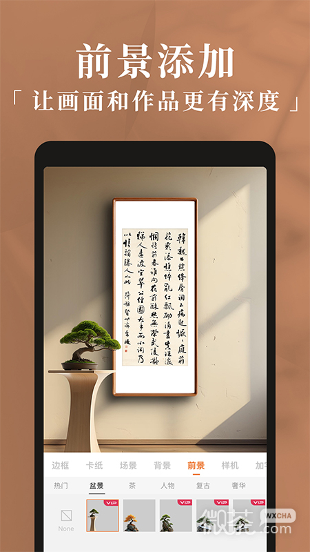 妙在装裱
