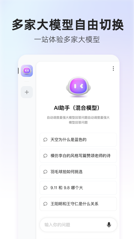 360AI搜索