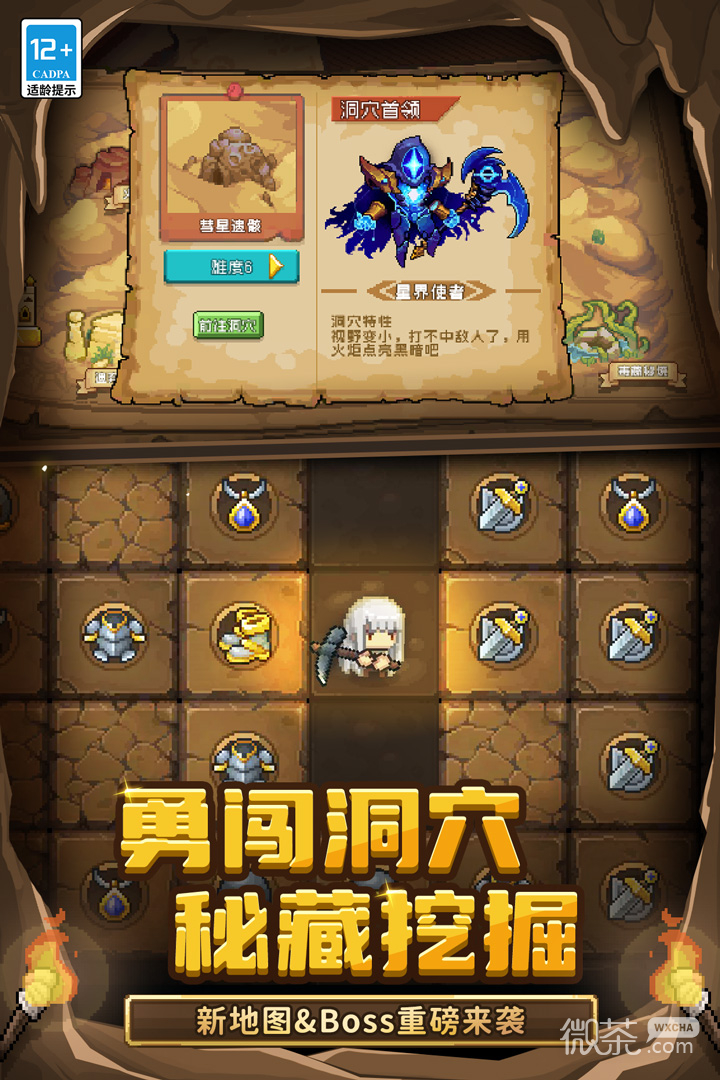 元气骑士前传