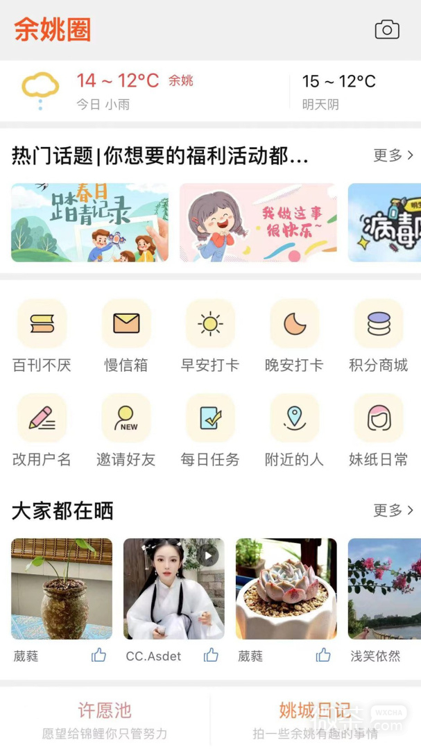 明生活