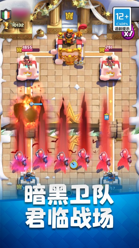 部落冲突果盘版