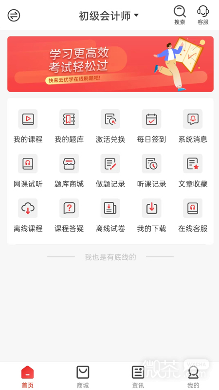 云优学在线