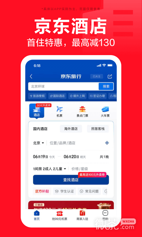 京东
