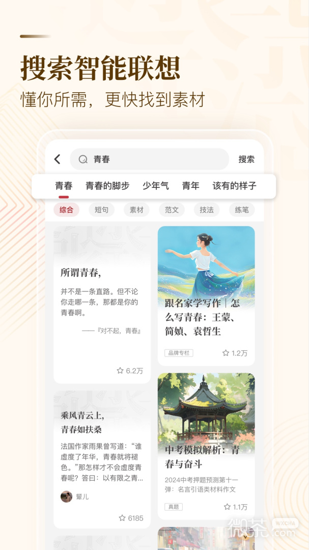 纸条