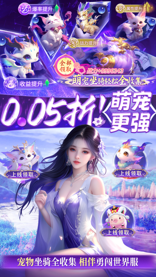 仙侠传奇-超变神器