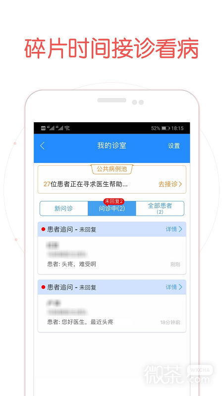 好大夫医生版
