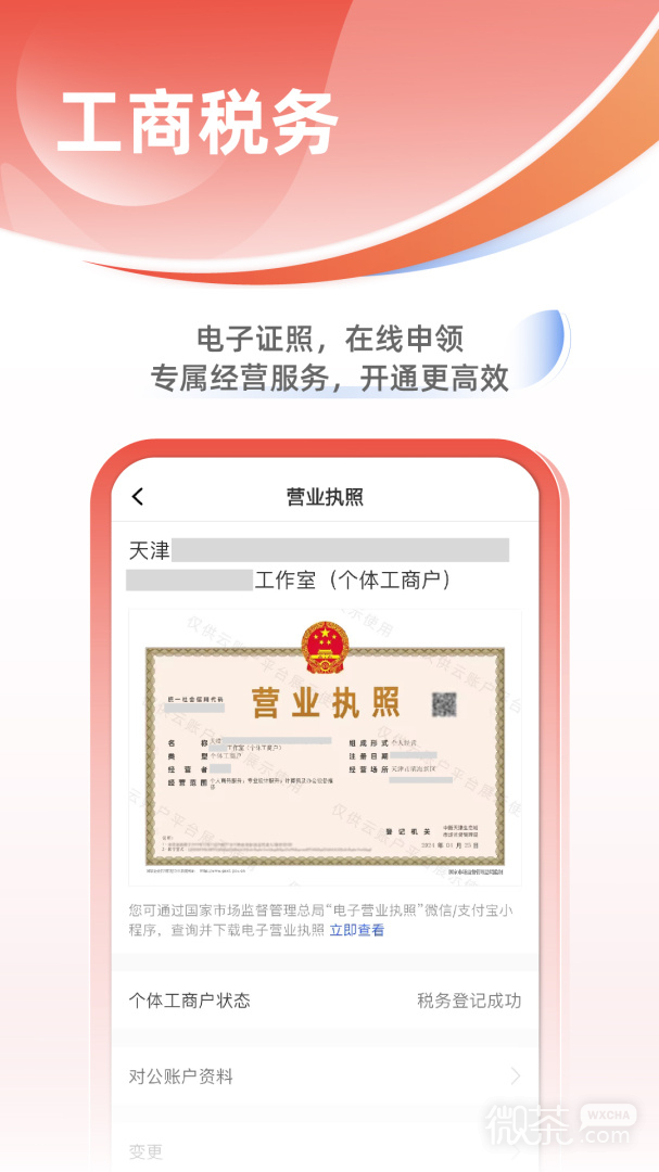 云账户