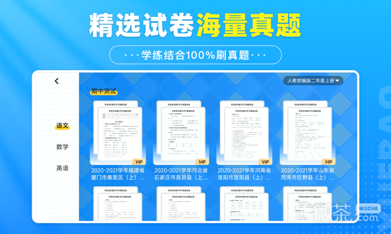 学宝