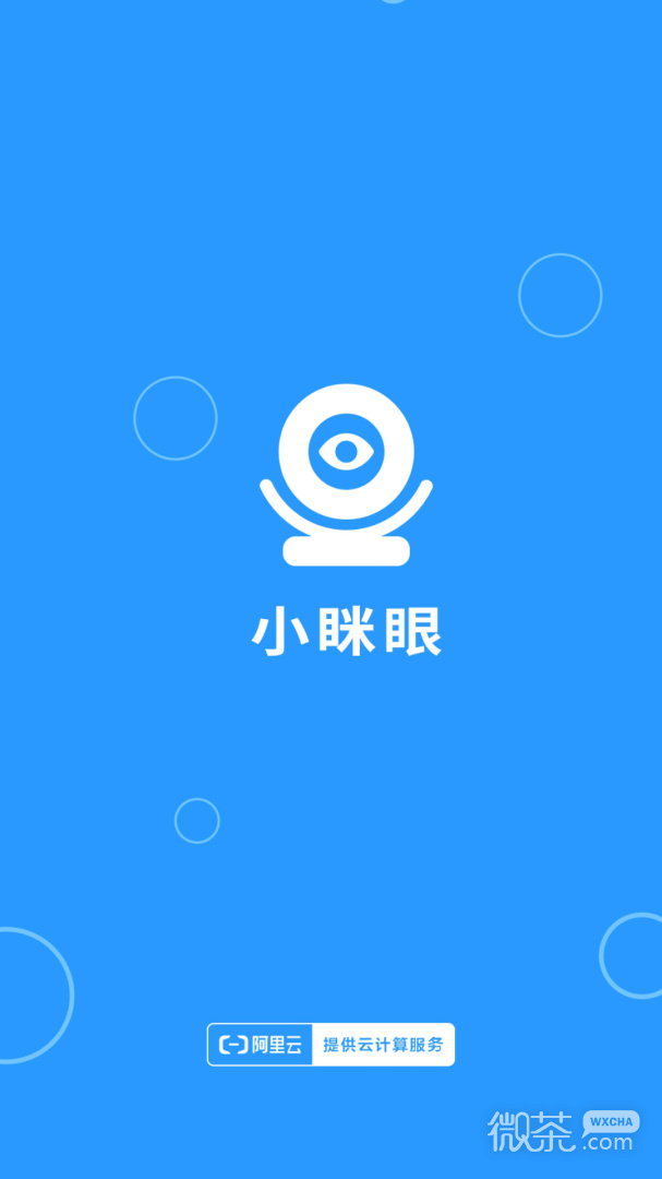小眯眼