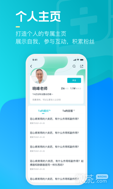腾讯医典