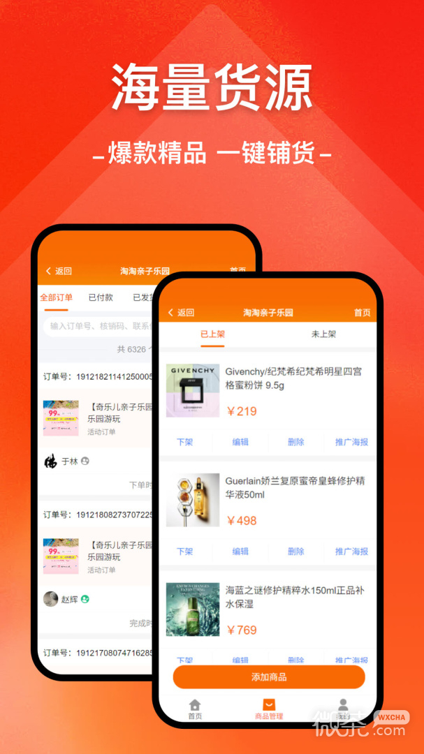 小商店助手