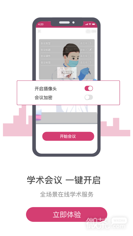 医家