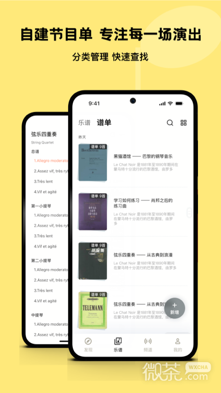乐其爱乐谱